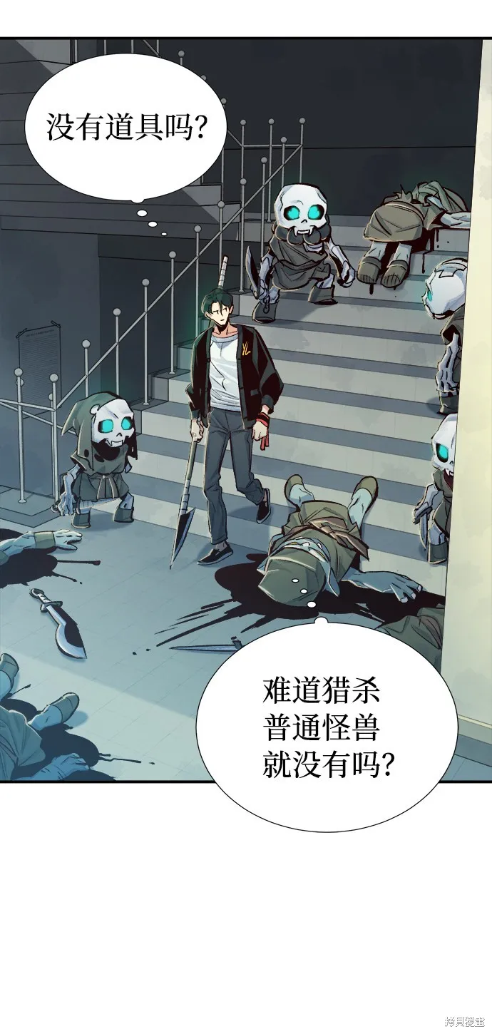 死灵法师：亡灵支配者,第4话,第34张