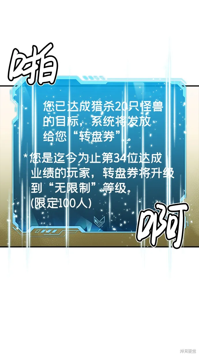 死灵法师：亡灵支配者,第4话,第35张