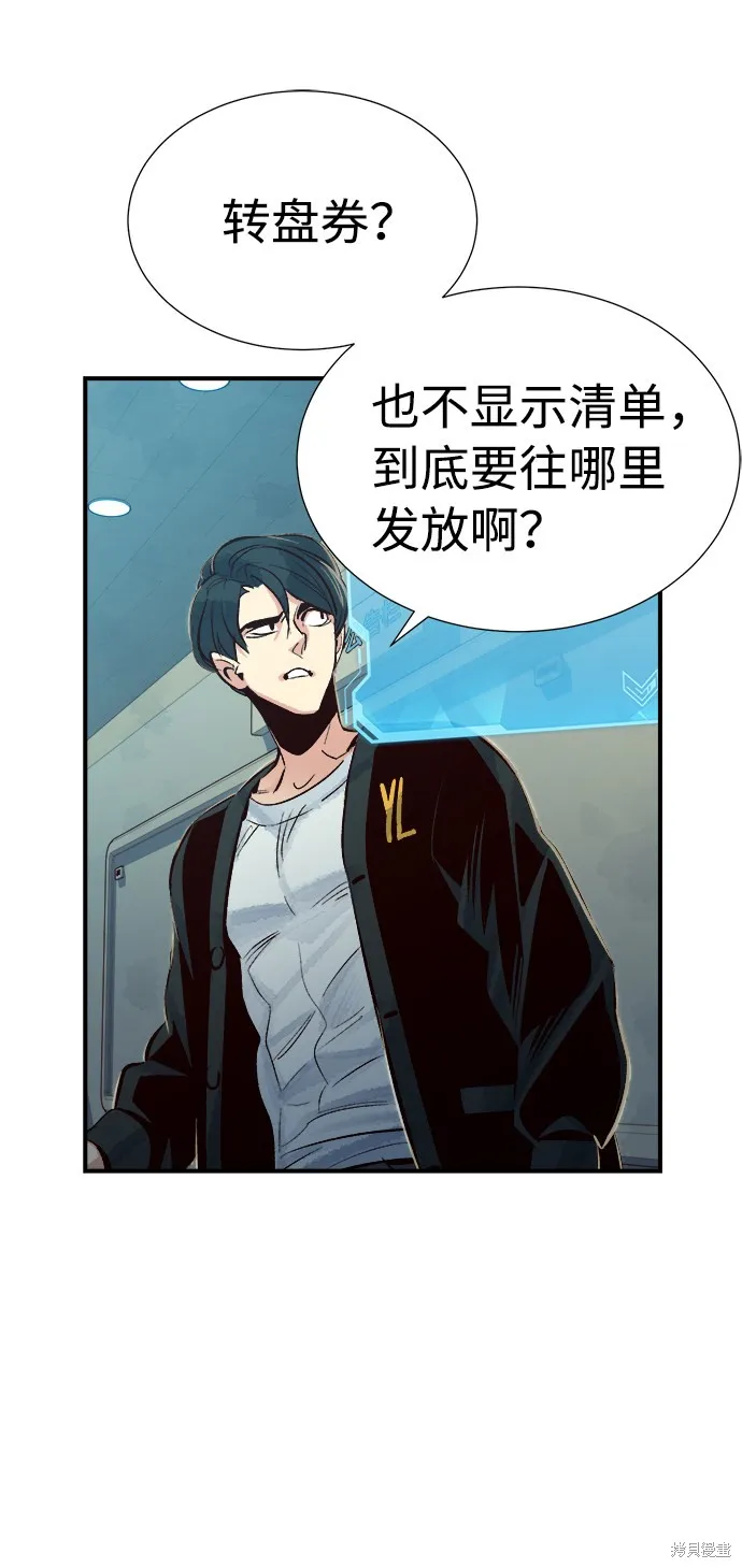 死灵法师：亡灵支配者,第4话,第36张