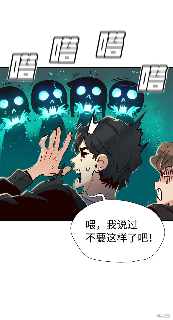 死灵法师：亡灵支配者,第4话,第38张