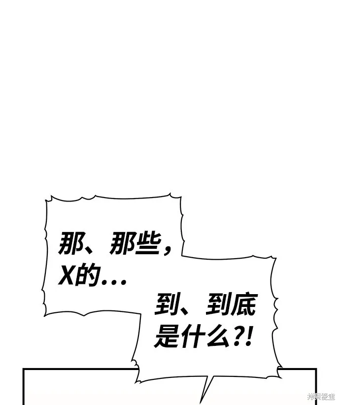 死灵法师：亡灵支配者,第4话,第4张