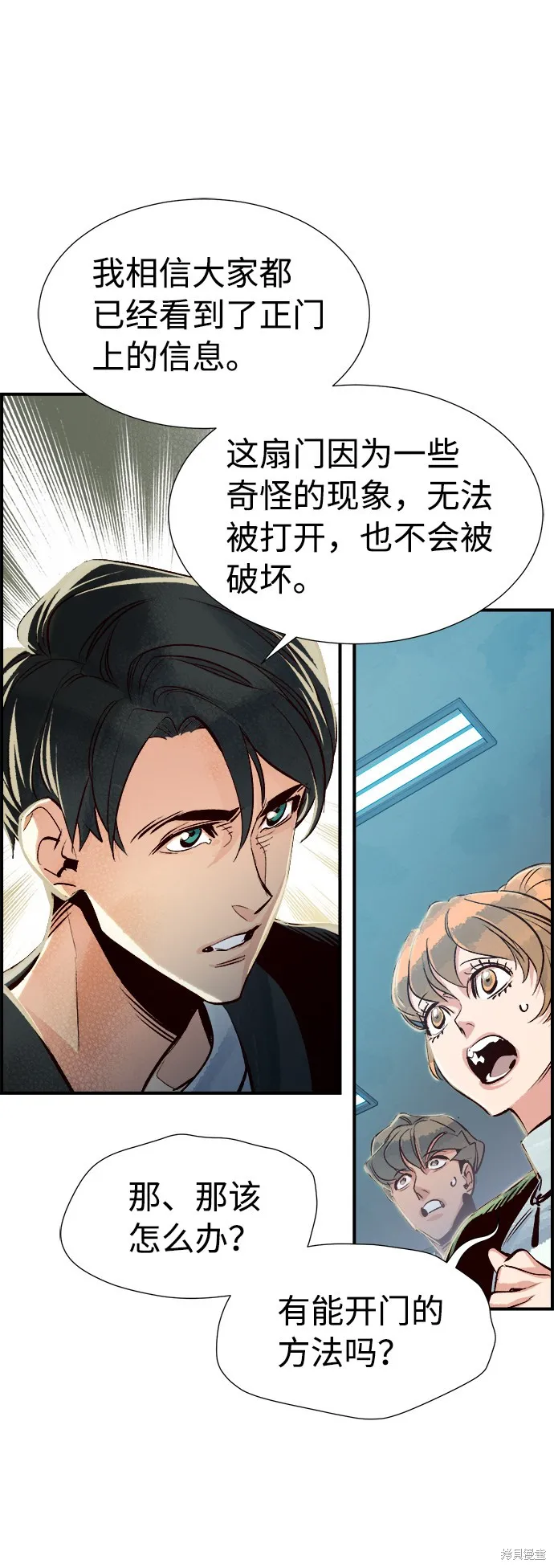 死灵法师：亡灵支配者,第4话,第45张