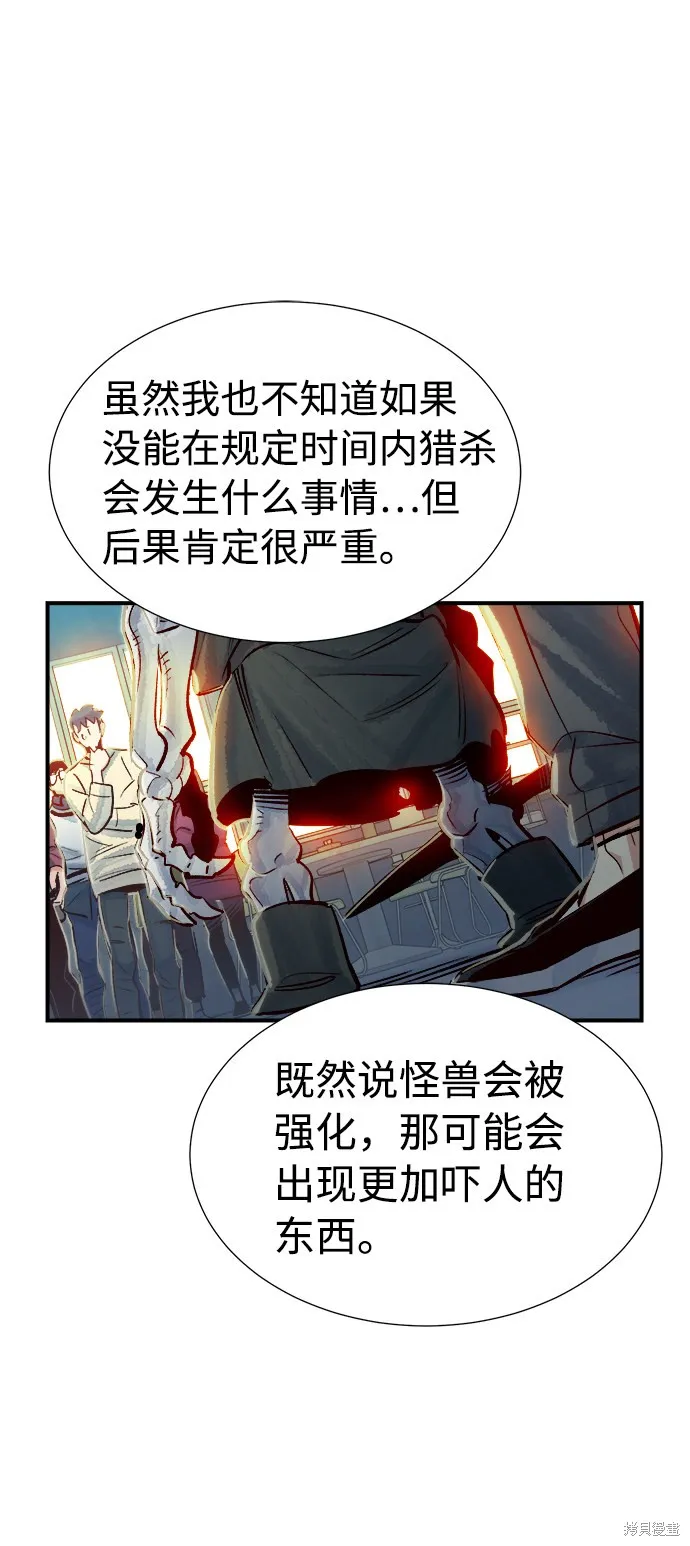 死灵法师：亡灵支配者,第4话,第49张