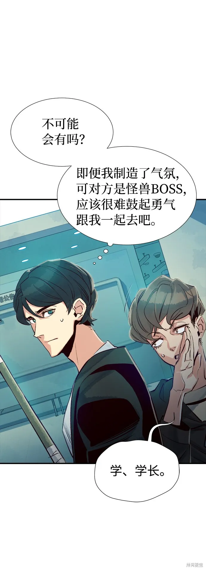 死灵法师：亡灵支配者,第4话,第55张