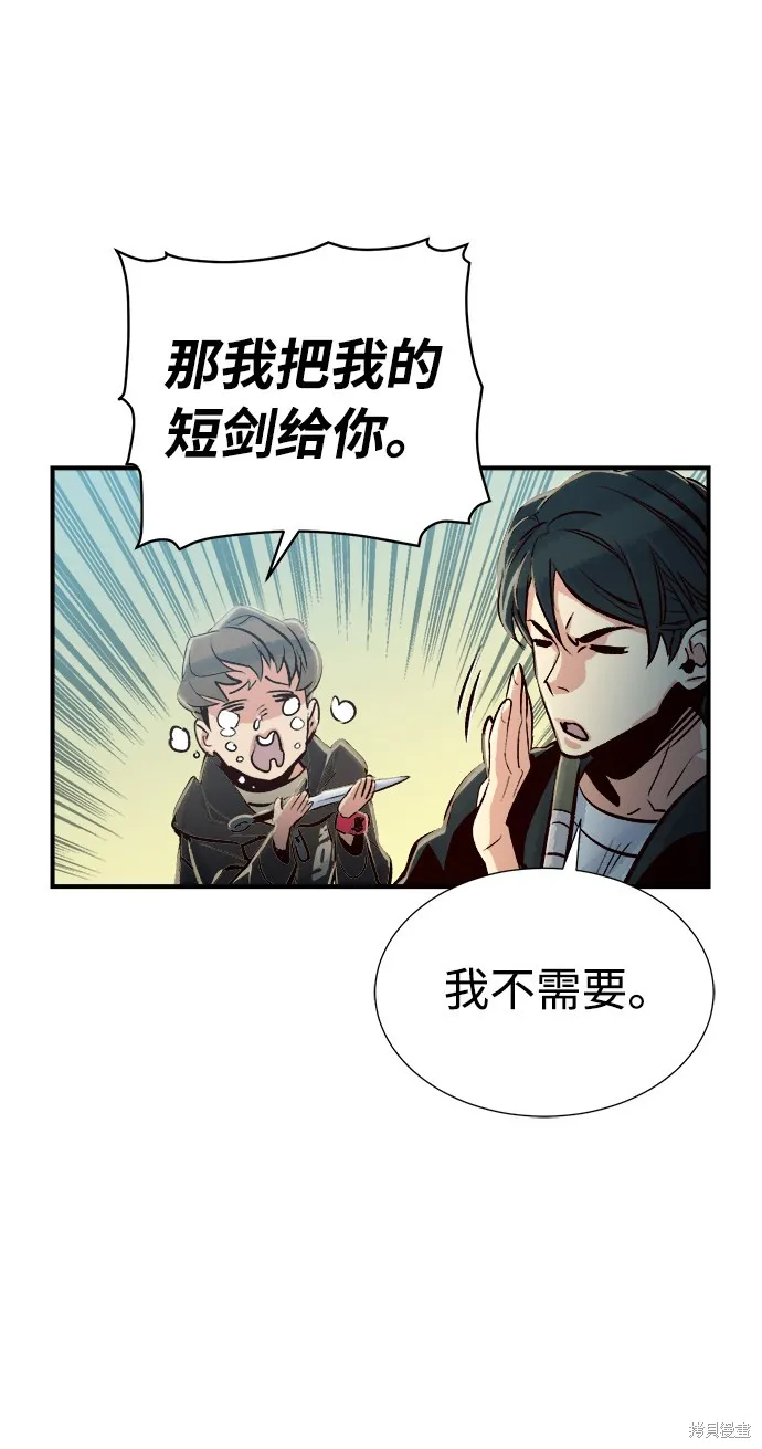 死灵法师：亡灵支配者,第4话,第57张