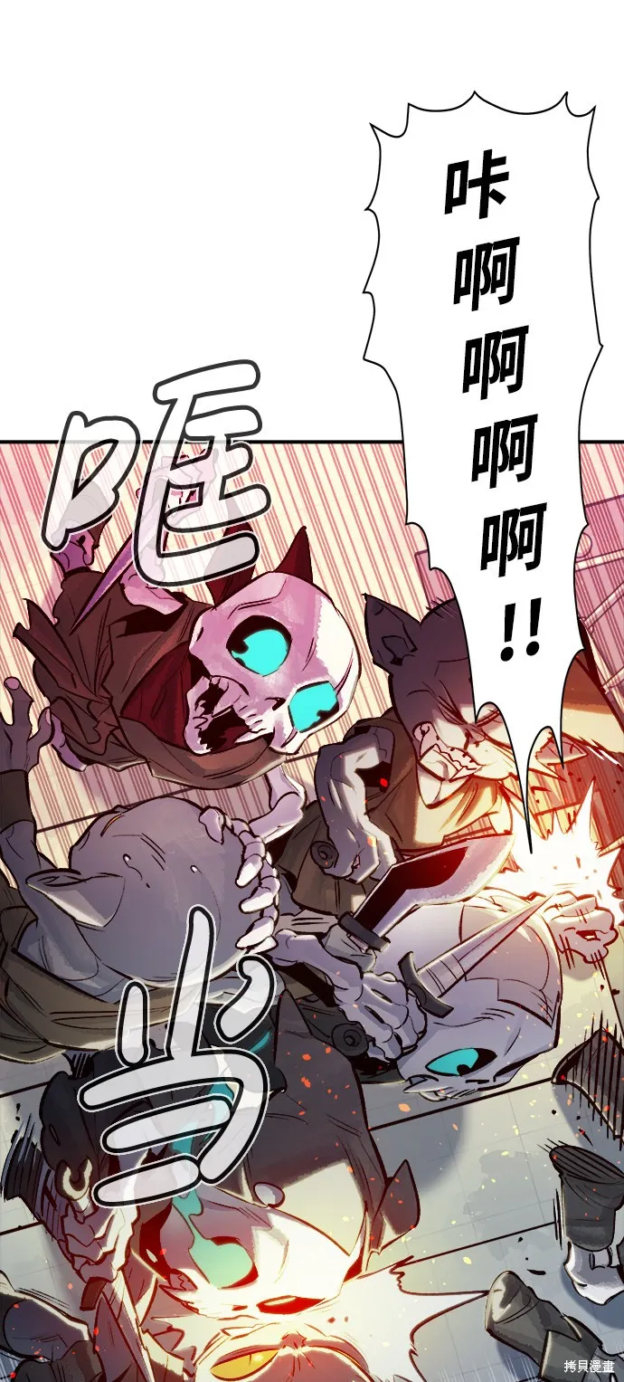 死灵法师：亡灵支配者,第4话,第6张