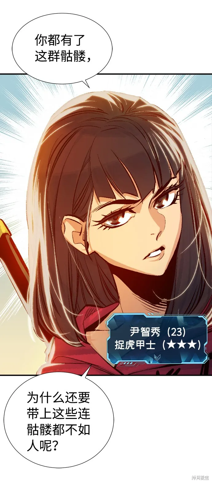 死灵法师：亡灵支配者,第4话,第60张