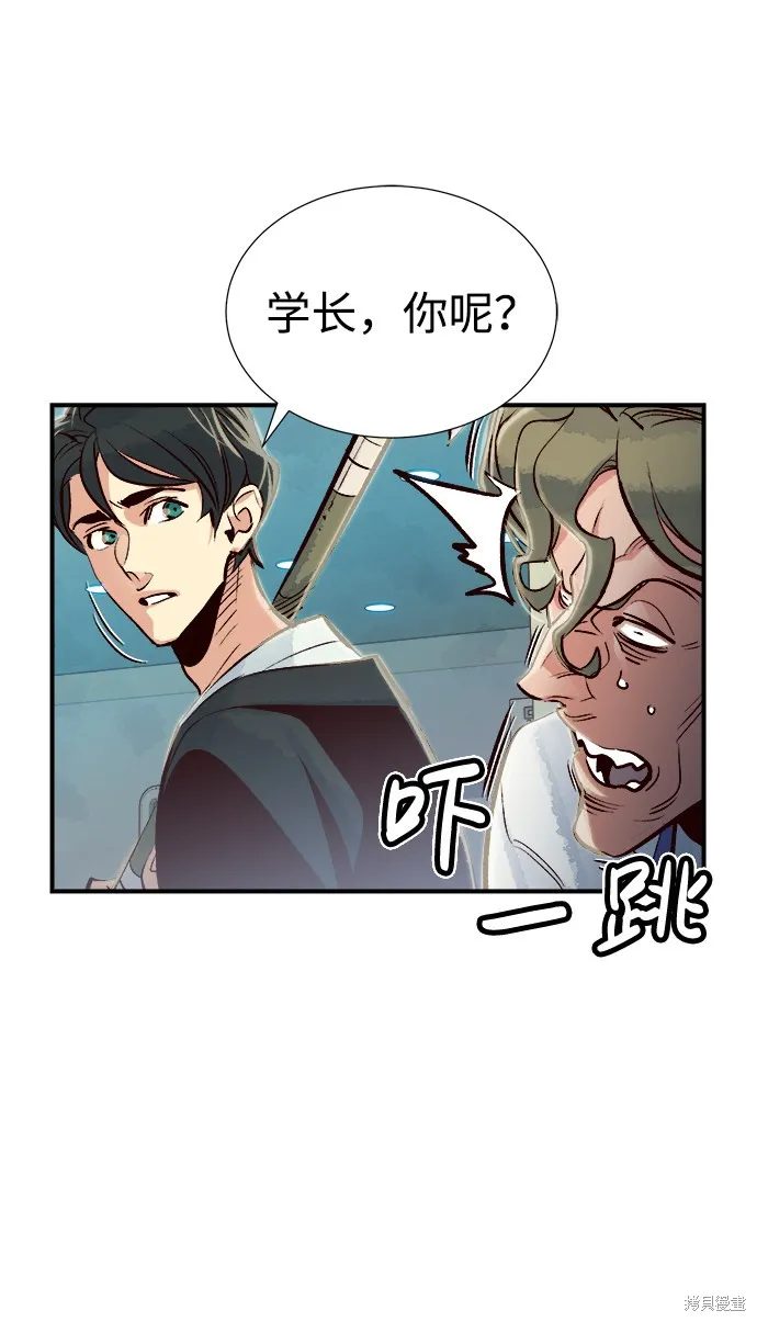 死灵法师：亡灵支配者,第4话,第63张