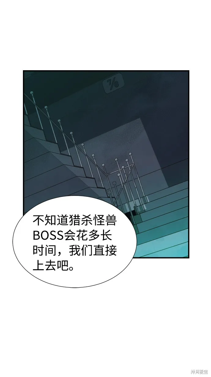 死灵法师：亡灵支配者,第4话,第66张