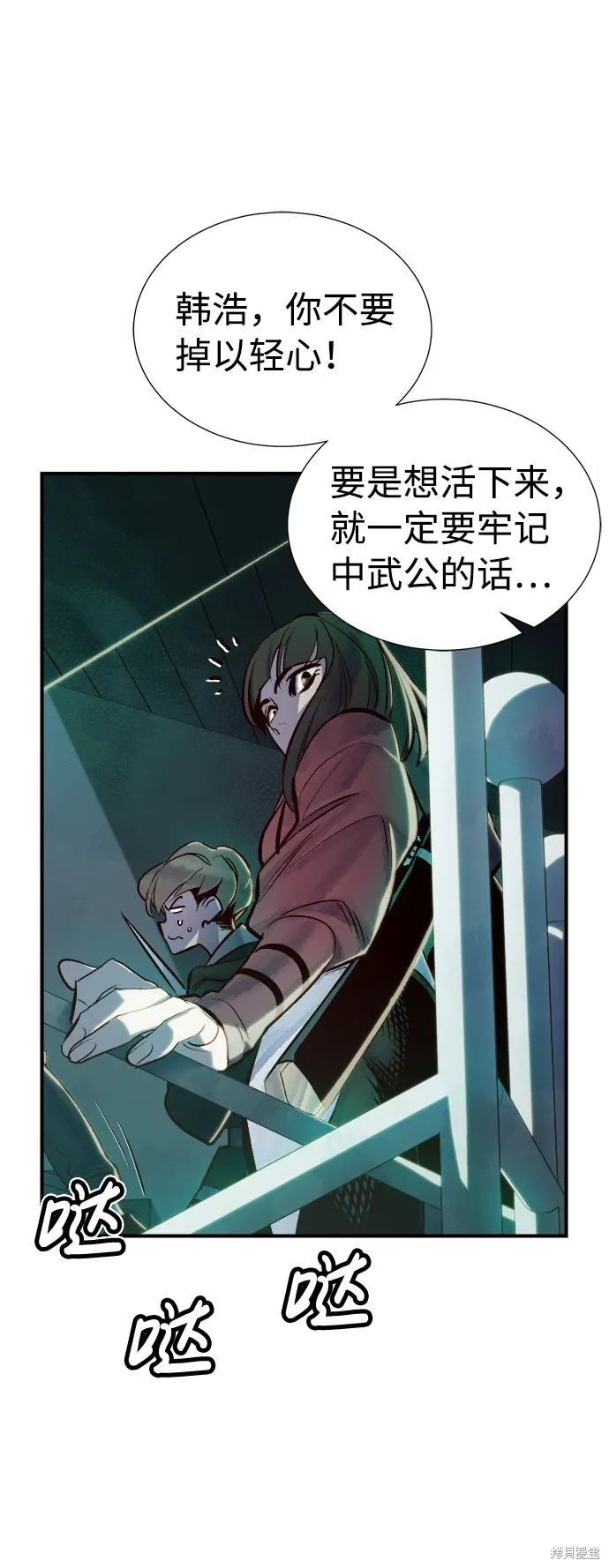 死灵法师：亡灵支配者,第4话,第68张