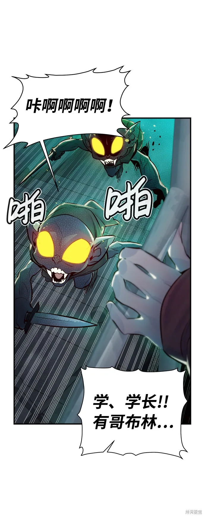 死灵法师：亡灵支配者,第4话,第69张