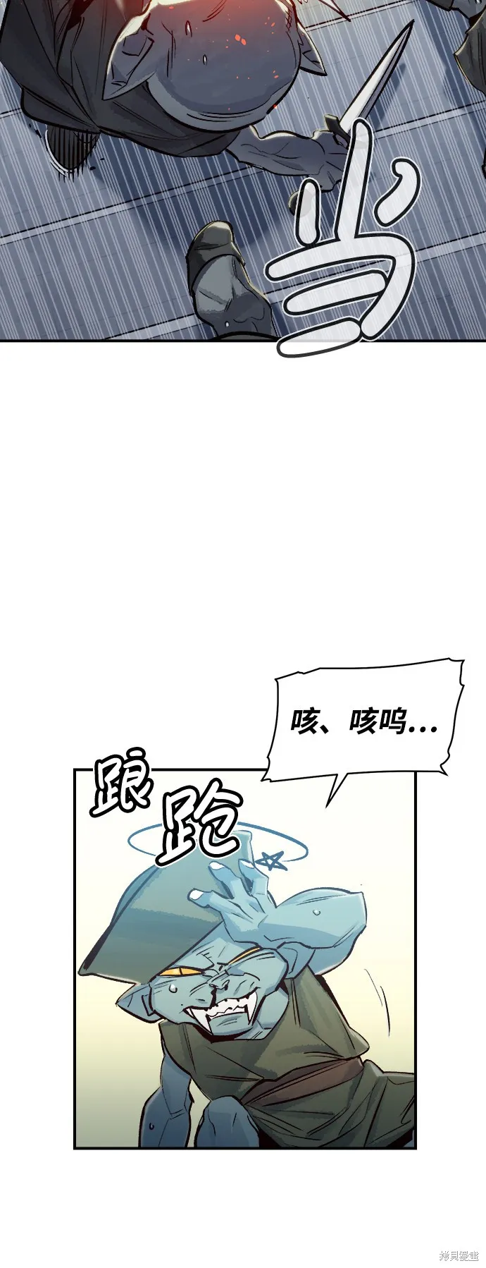 死灵法师：亡灵支配者,第4话,第7张