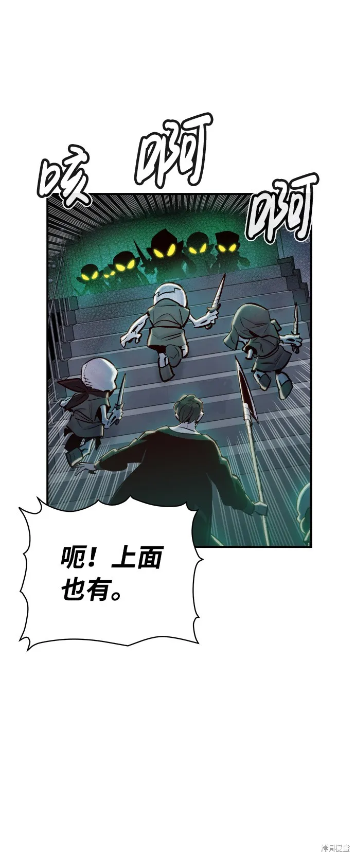 死灵法师：亡灵支配者,第4话,第70张