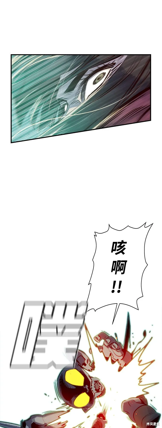 死灵法师：亡灵支配者,第4话,第75张