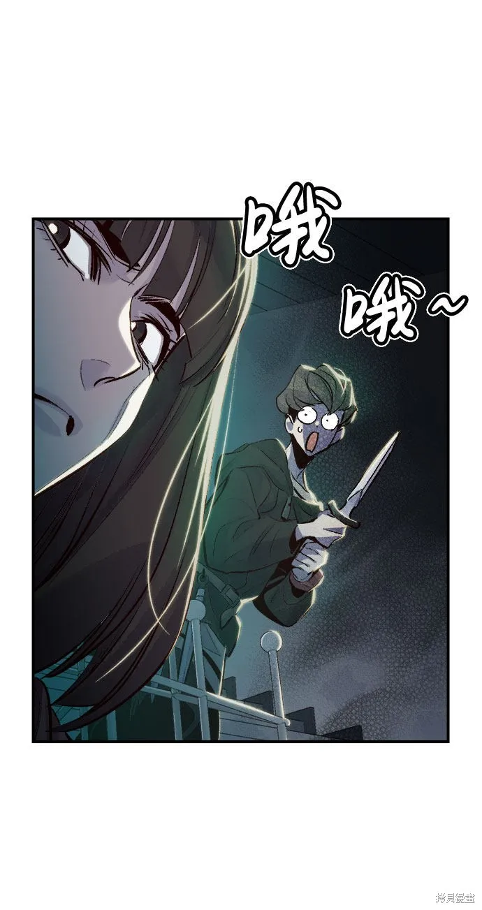 死灵法师：亡灵支配者,第4话,第79张