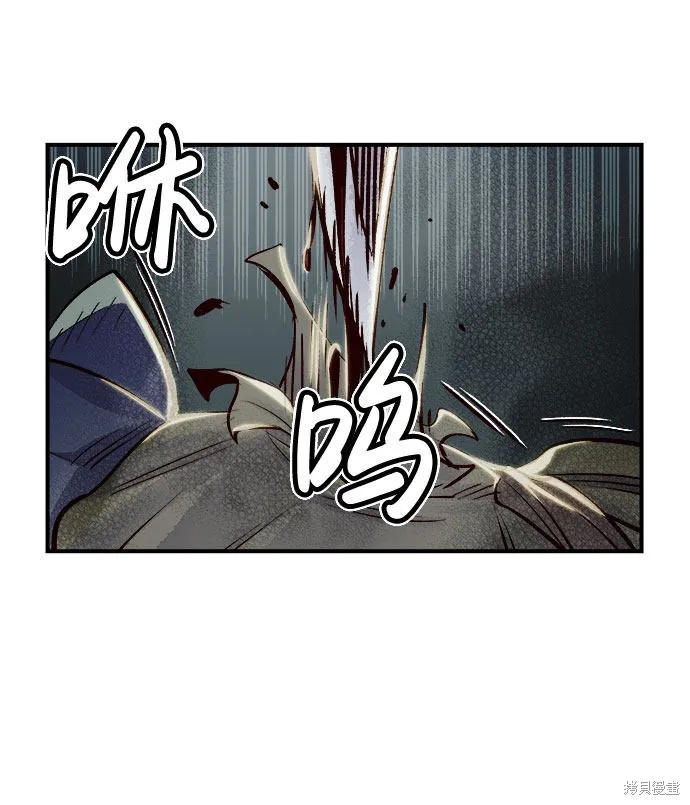 死灵法师：亡灵支配者,第4话,第81张