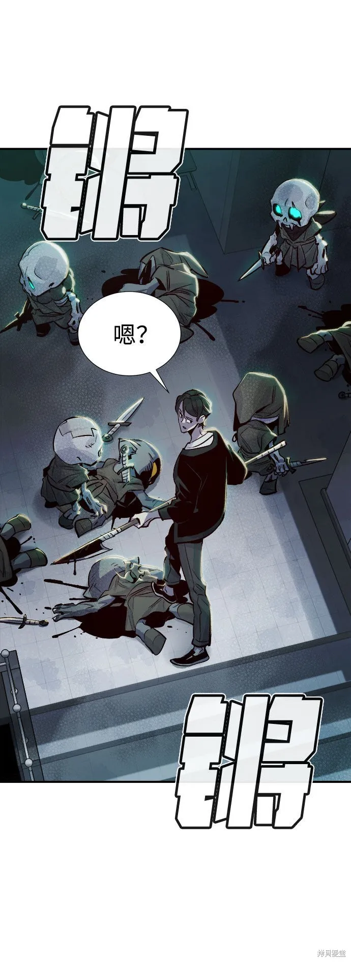 死灵法师：亡灵支配者,第4话,第82张