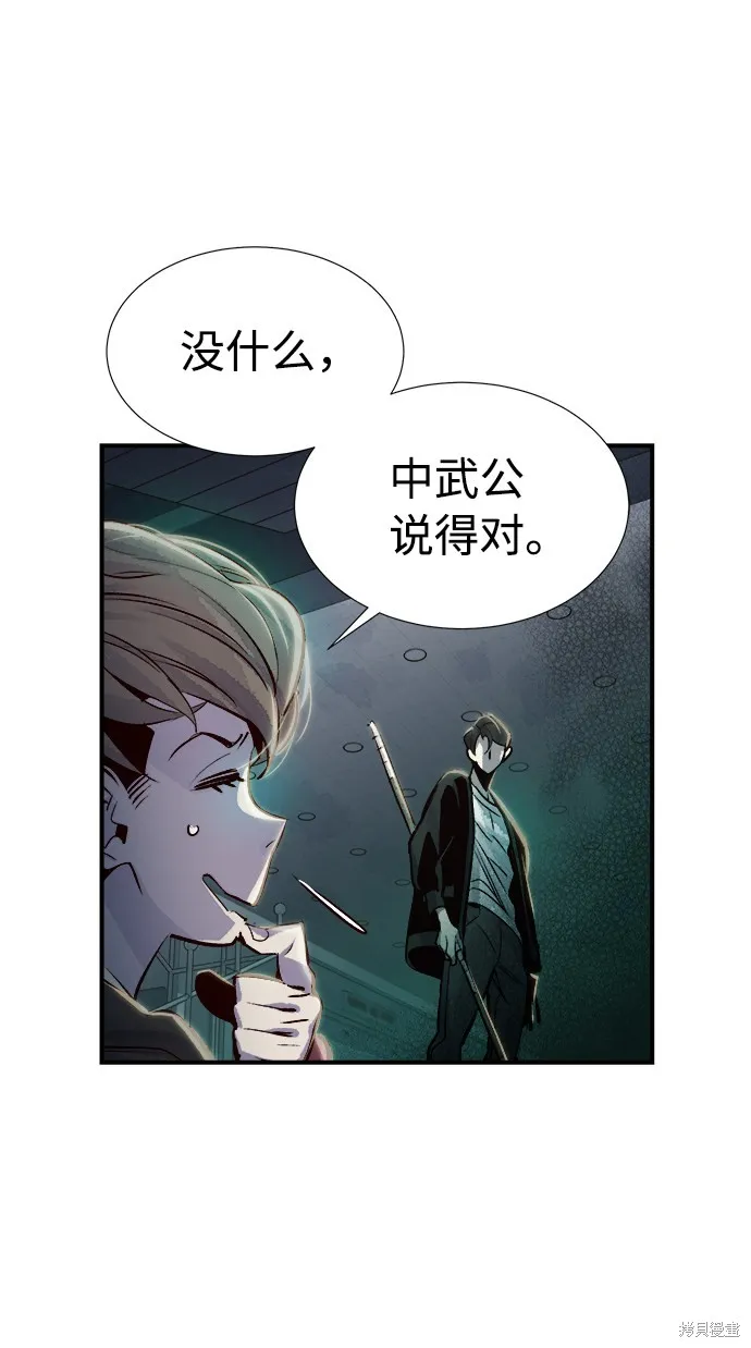 死灵法师：亡灵支配者,第4话,第84张