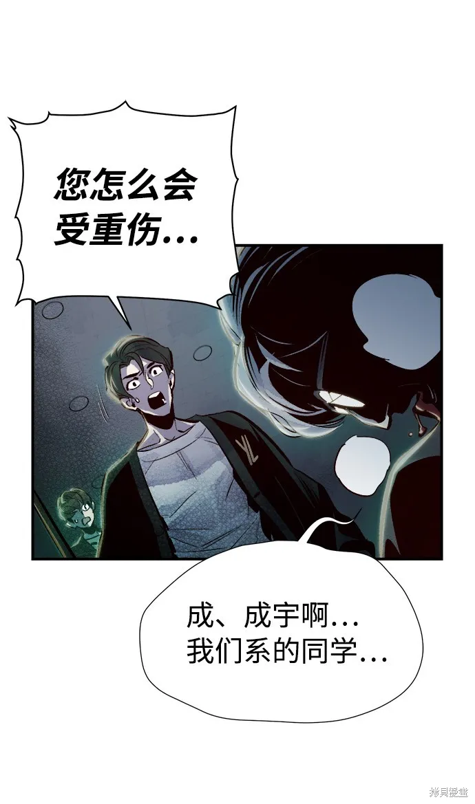 死灵法师：亡灵支配者,第4话,第88张