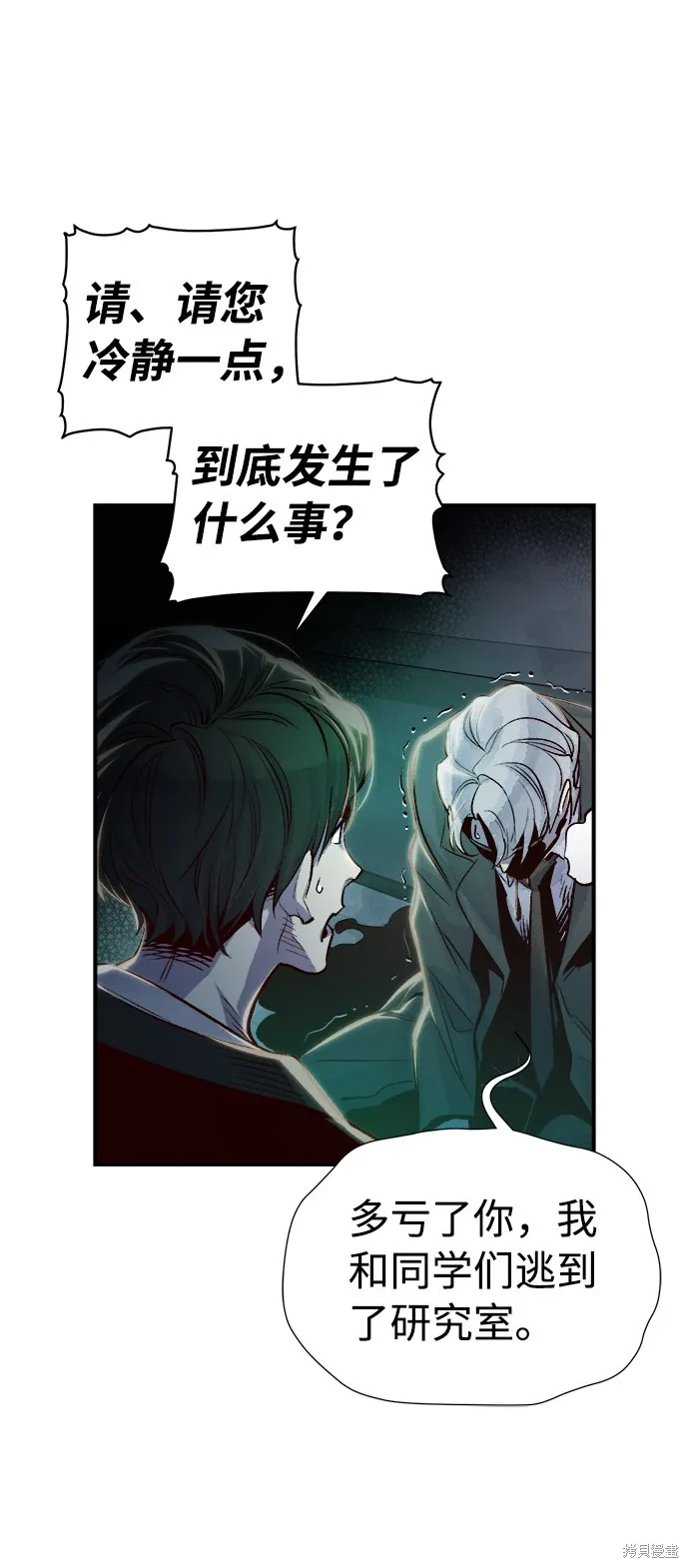 死灵法师：亡灵支配者,第4话,第90张