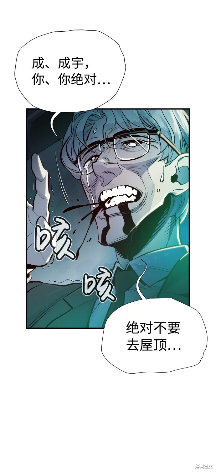 死灵法师：亡灵支配者,第4话,第96张
