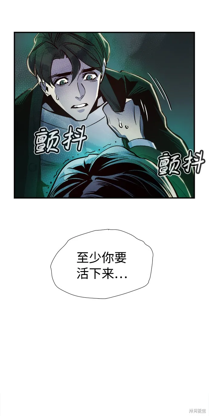 死灵法师：亡灵支配者,第4话,第97张