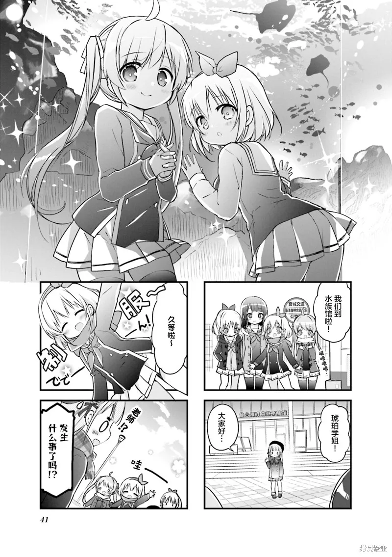 初戀*Rail Trip,第31话,第1张