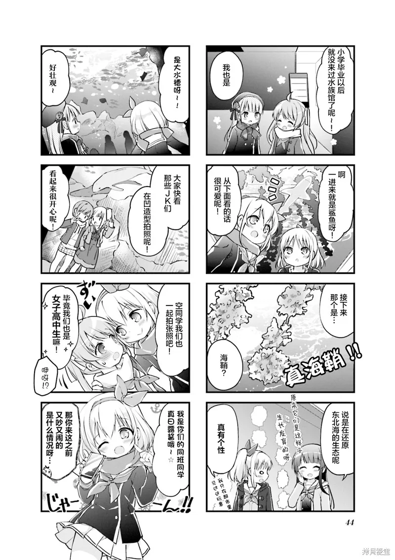 初戀*Rail Trip,第31话,第4张