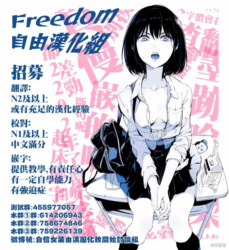 我的首推是惡役大小姐,第20话,第48张