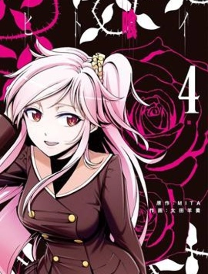 吞噬人間