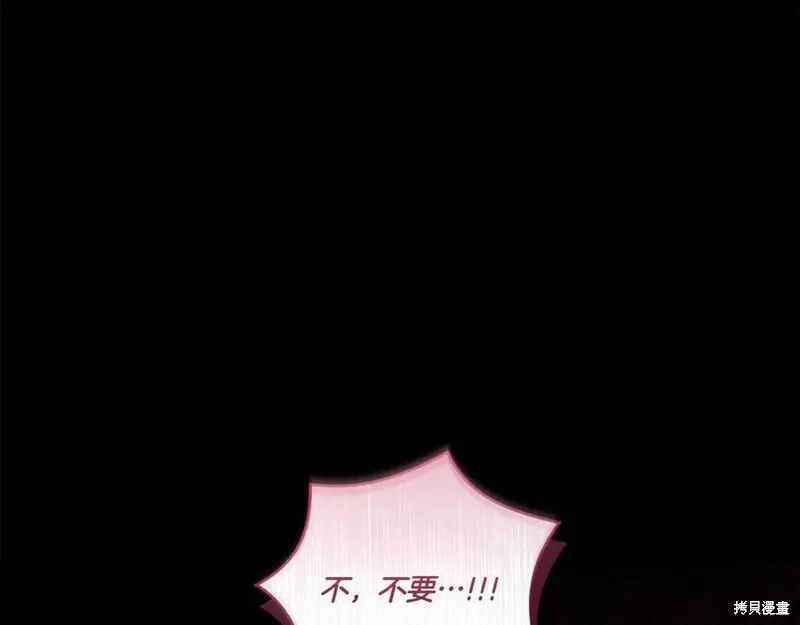 太可愛了怎麼辦,第88话,第10张