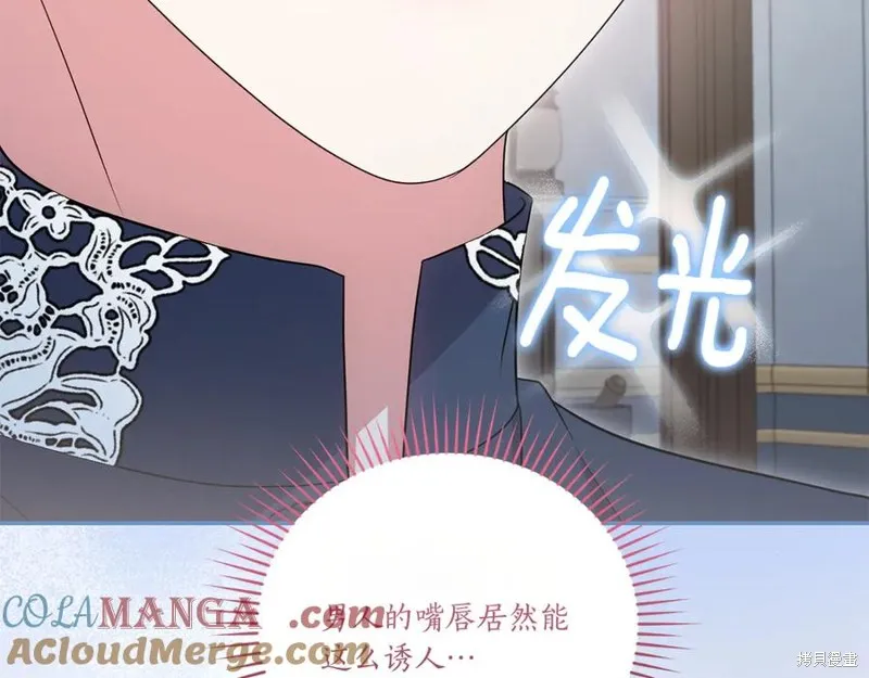 太可愛了怎麼辦,第88话,第105张