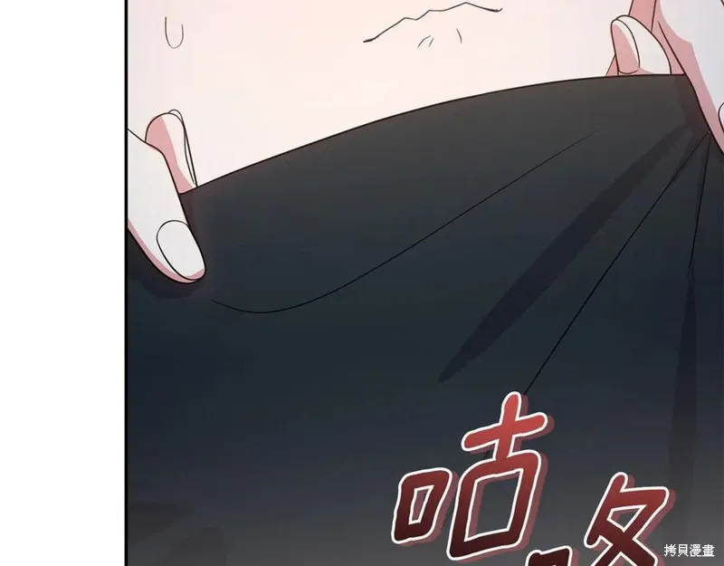 太可愛了怎麼辦,第88话,第108张