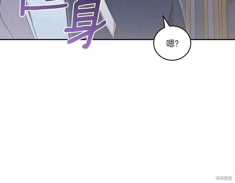 太可愛了怎麼辦,第88话,第114张