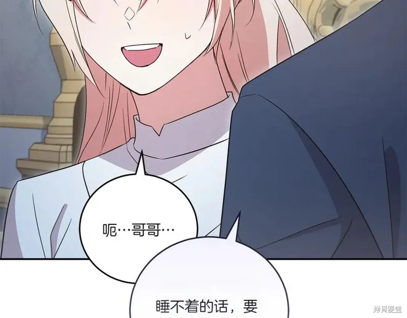太可愛了怎麼辦,第88话,第127张