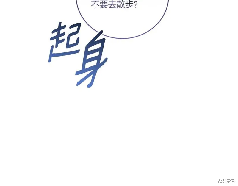 太可愛了怎麼辦,第88话,第128张