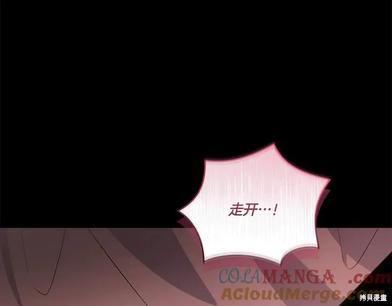 太可愛了怎麼辦,第88话,第13张
