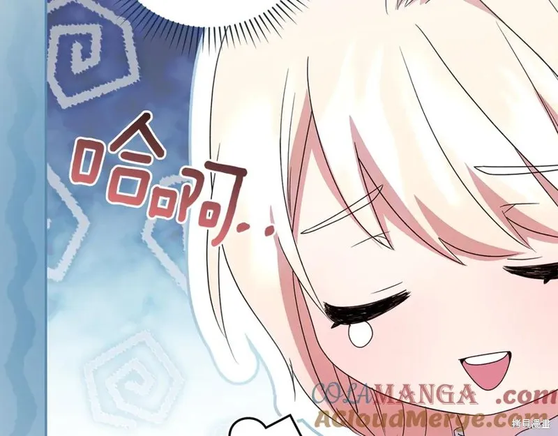 太可愛了怎麼辦,第88话,第141张