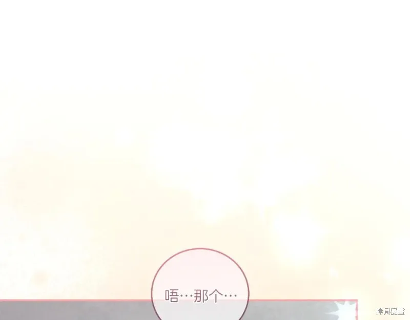 太可愛了怎麼辦,第88话,第147张