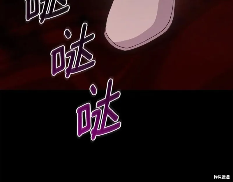 太可愛了怎麼辦,第88话,第15张