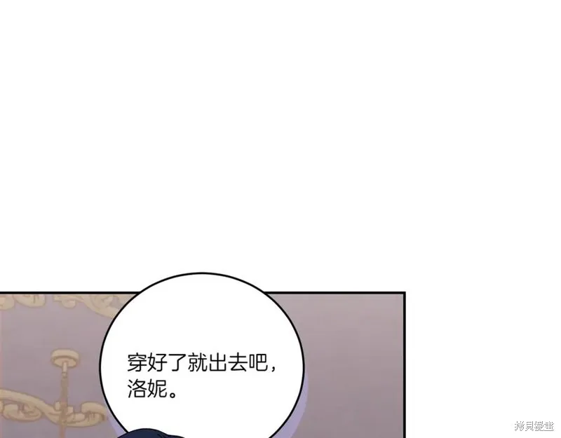 太可愛了怎麼辦,第88话,第156张