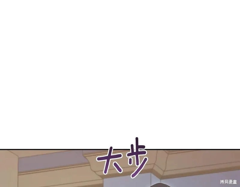太可愛了怎麼辦,第88话,第159张