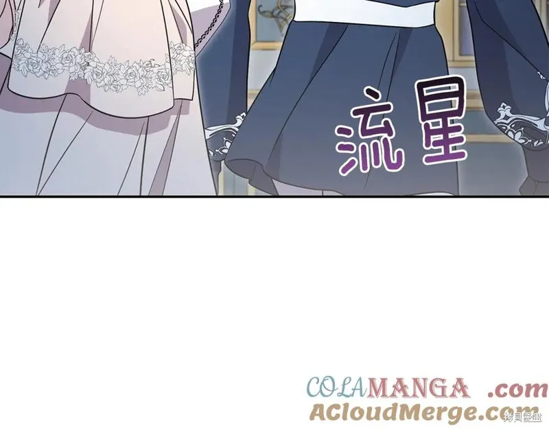 太可愛了怎麼辦,第88话,第161张