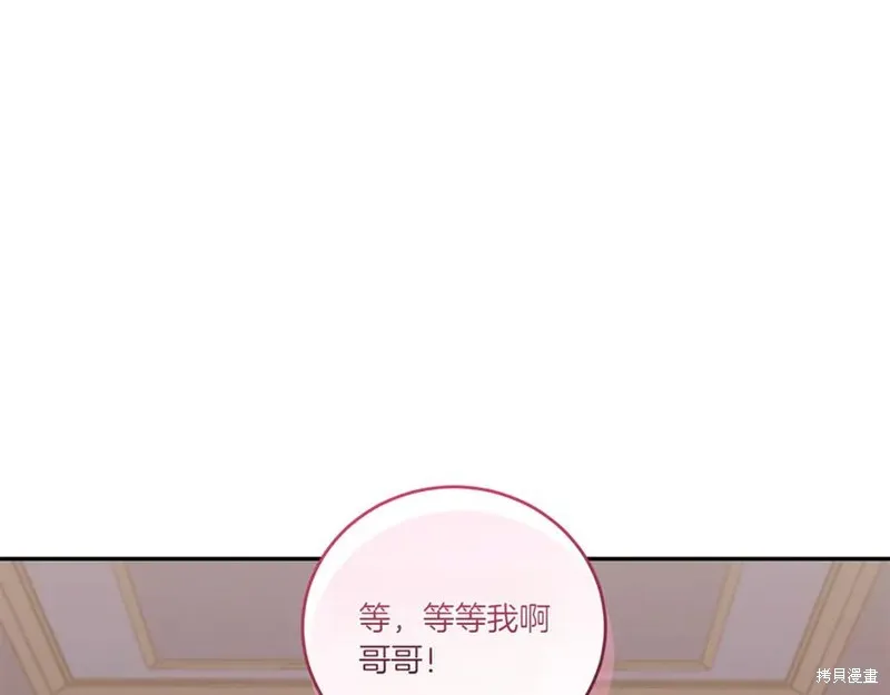 太可愛了怎麼辦,第88话,第162张