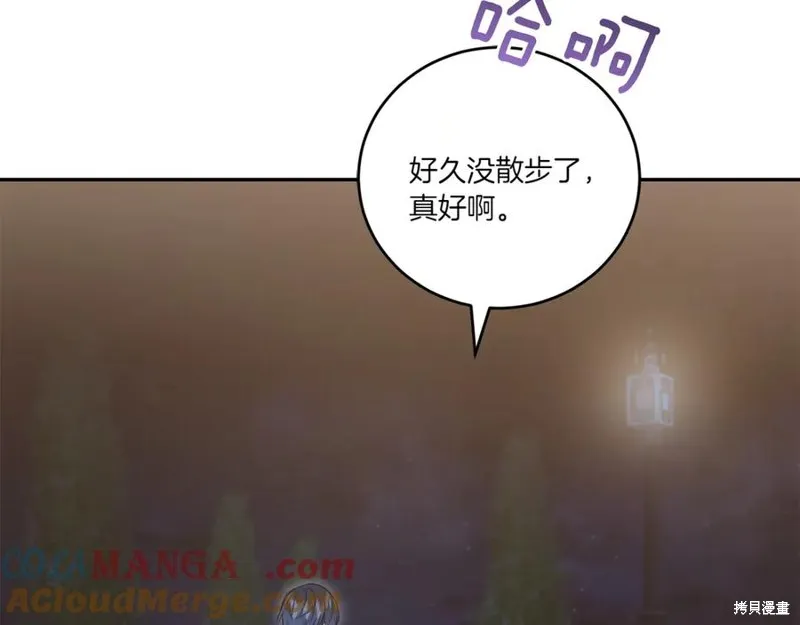 太可愛了怎麼辦,第88话,第169张