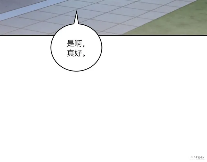 太可愛了怎麼辦,第88话,第171张