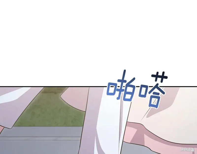 太可愛了怎麼辦,第88话,第172张