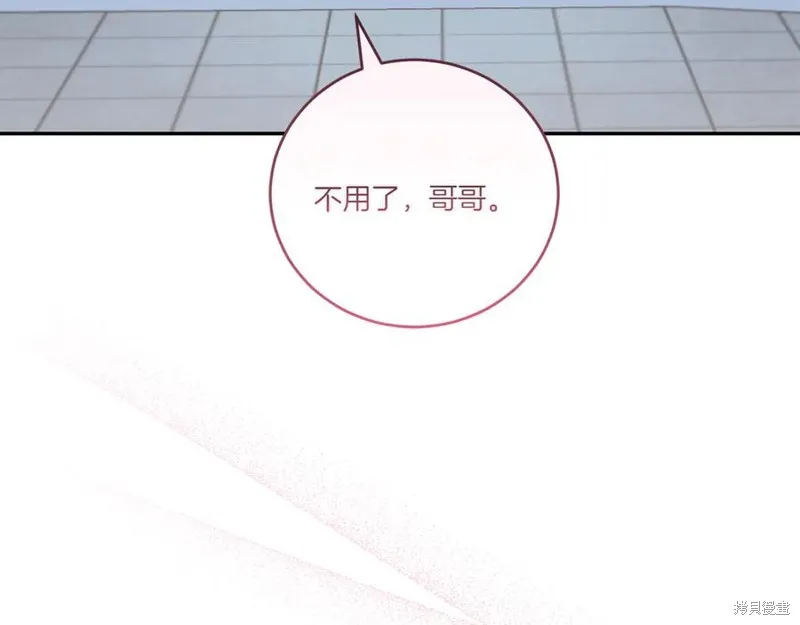 太可愛了怎麼辦,第88话,第180张