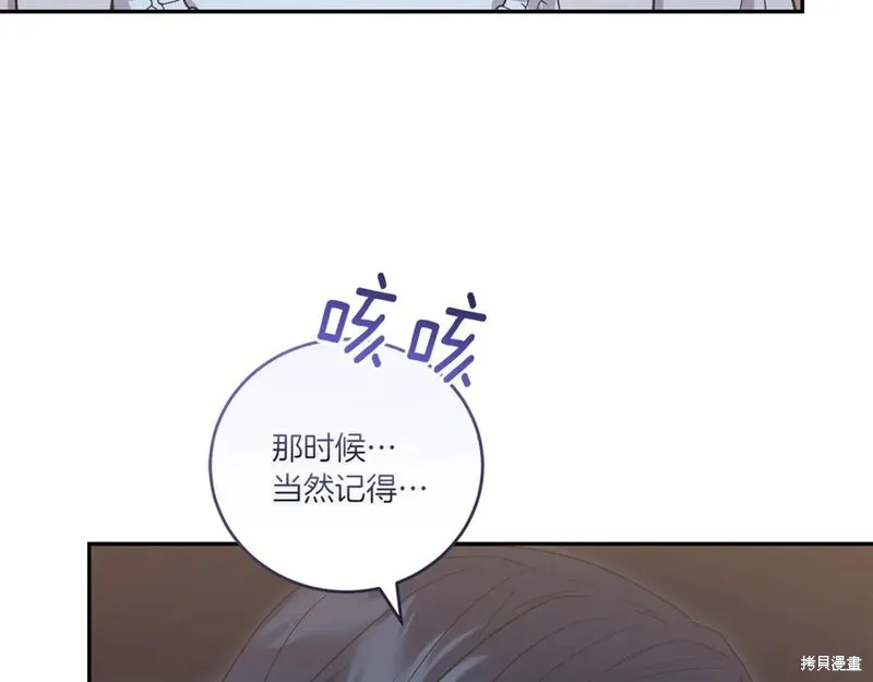 太可愛了怎麼辦,第88话,第183张