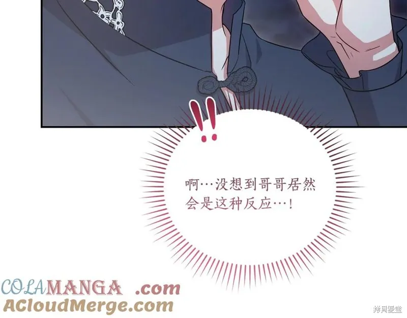 太可愛了怎麼辦,第88话,第185张